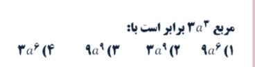 دریافت سوال 11