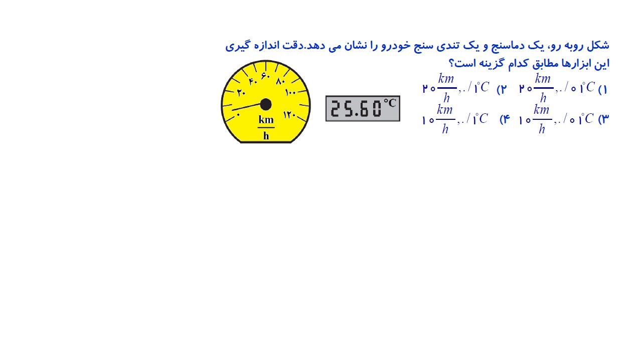 دریافت سوال 3