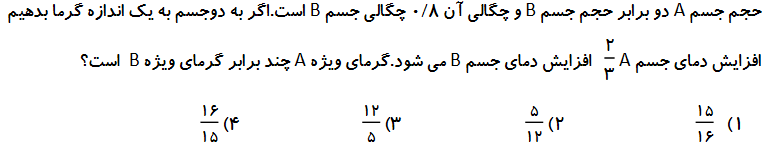 دریافت سوال 3