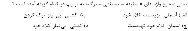 دریافت سوال 2