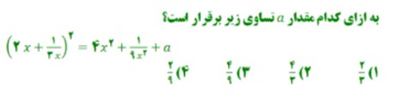 دریافت سوال 18