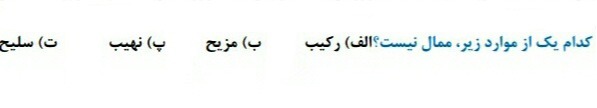 دریافت سوال 3