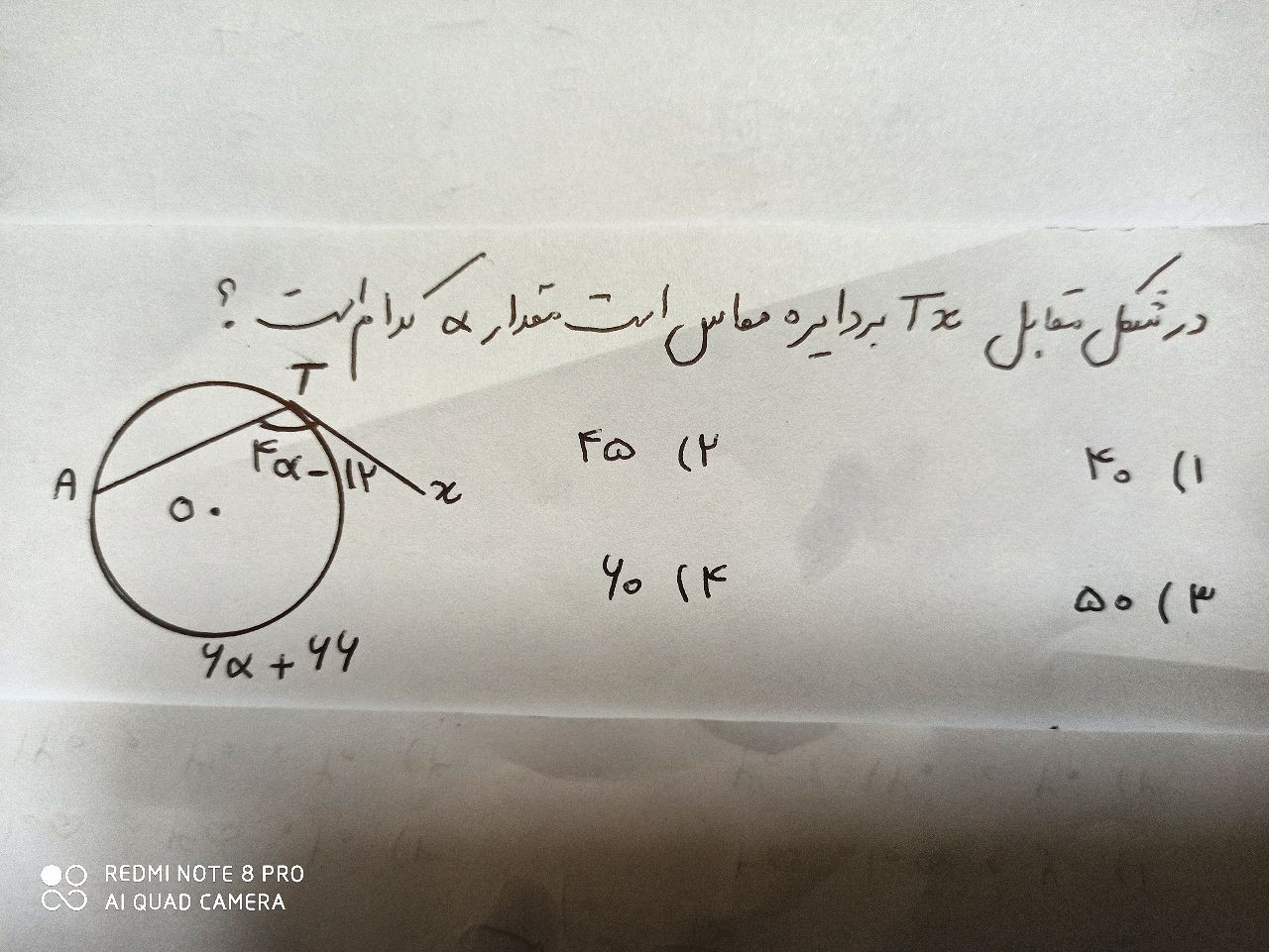 دریافت سوال 13