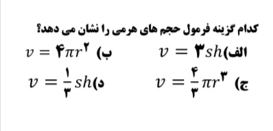 دریافت سوال 10