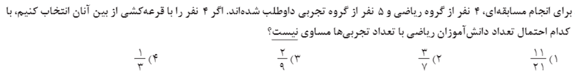 دریافت سوال 3