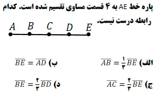 دریافت سوال 7