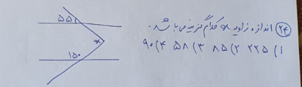 دریافت سوال 24