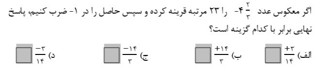 دریافت سوال 20