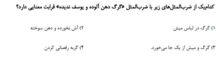 دریافت سوال 6