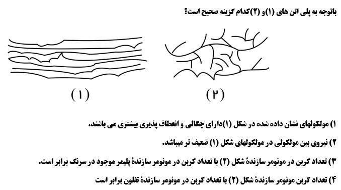 دریافت سوال 8