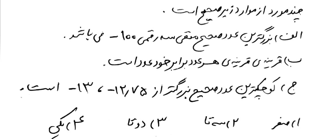 دریافت سوال 13