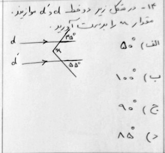 دریافت سوال 14