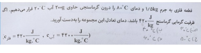 دریافت سوال 18