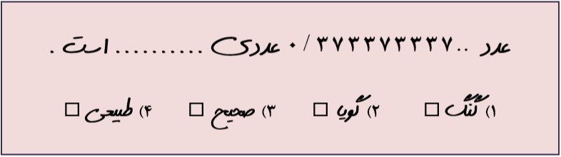 دریافت سوال 26