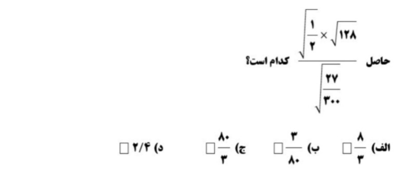 دریافت سوال 17