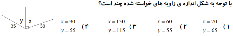 دریافت سوال 5