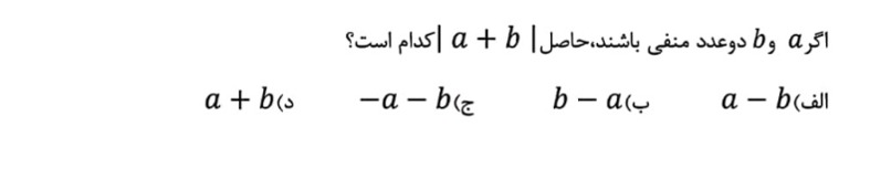 دریافت سوال 13