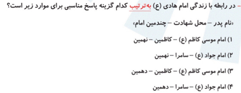 دریافت سوال 10