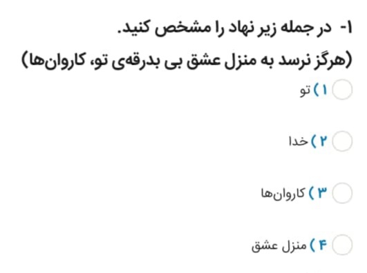 دریافت سوال 1