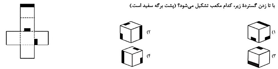 دریافت سوال 12