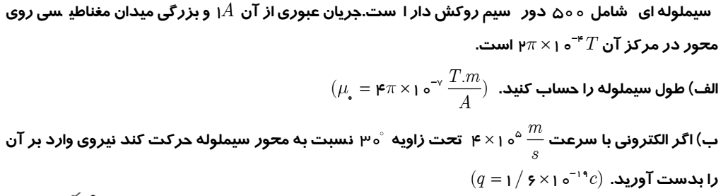 دریافت سوال 20