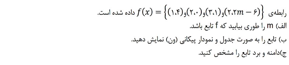 دریافت سوال 8