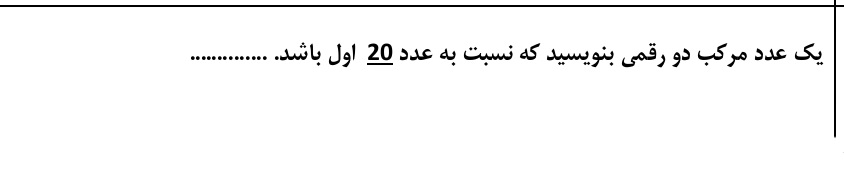 دریافت سوال 23