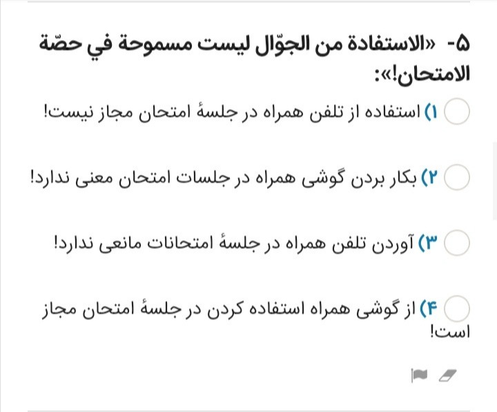 دریافت سوال 5