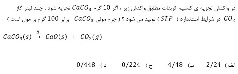 دریافت سوال 23