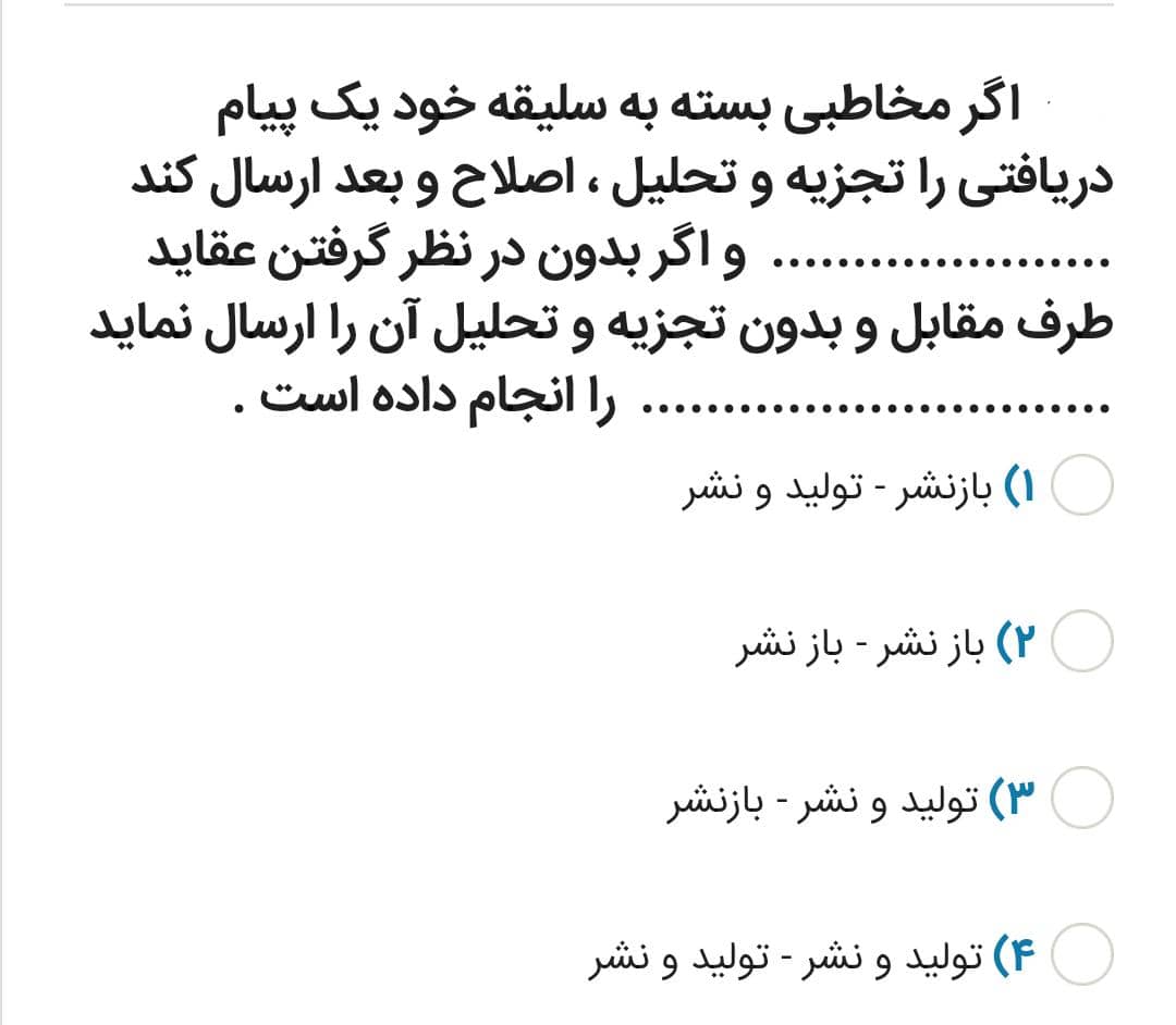 دریافت سوال 34