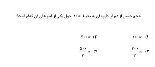 دریافت سوال 23