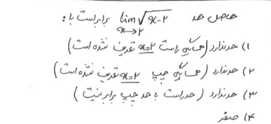 دریافت سوال 12