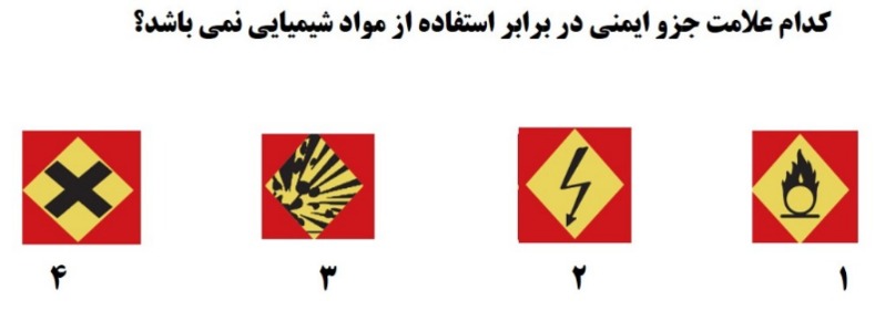 دریافت سوال 3