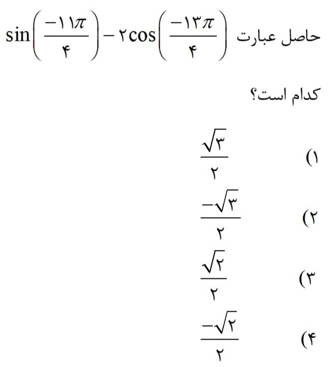 دریافت سوال 29