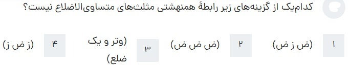 دریافت سوال 3