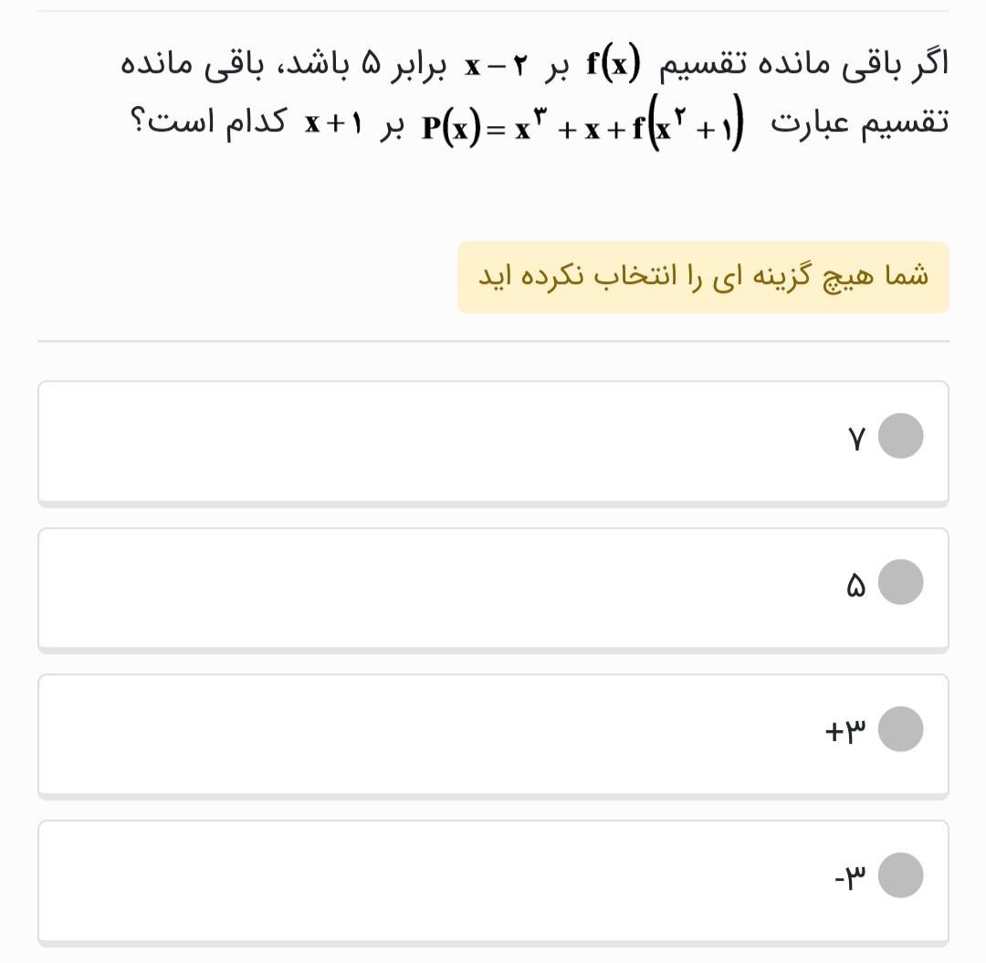 دریافت سوال 13