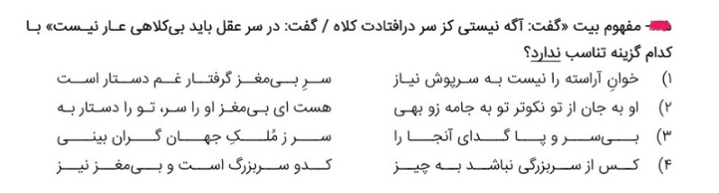 دریافت سوال 10