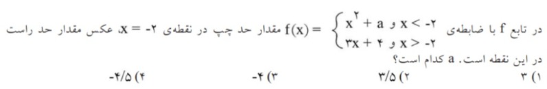 دریافت سوال 9