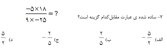 دریافت سوال 7