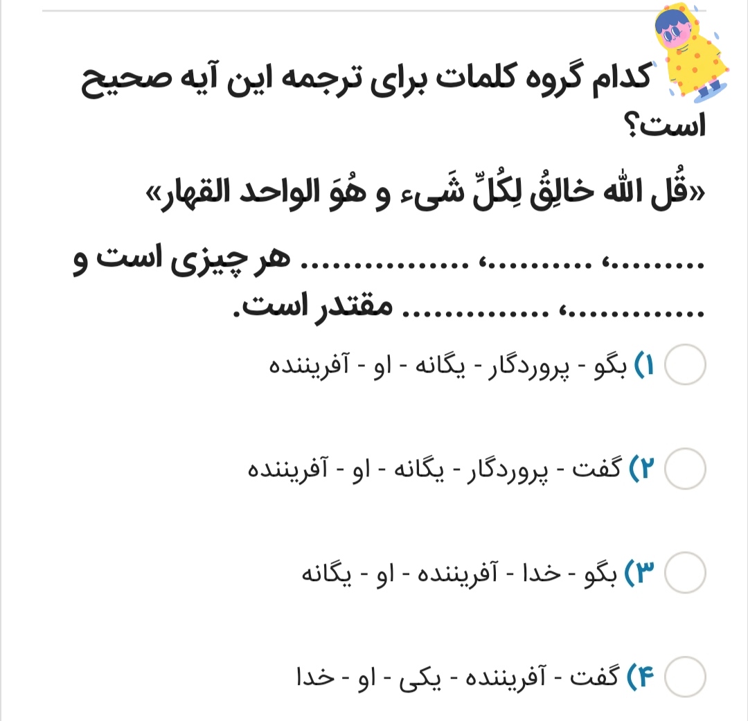 دریافت سوال 4