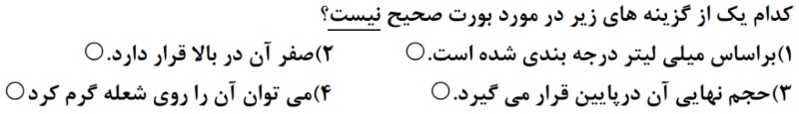 دریافت سوال 4