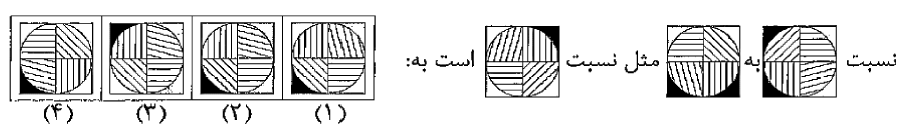 دریافت سوال 11