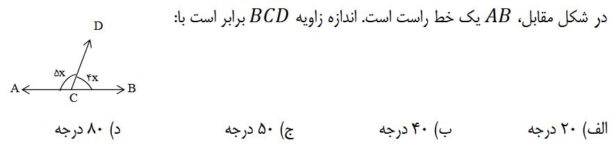 دریافت سوال 5