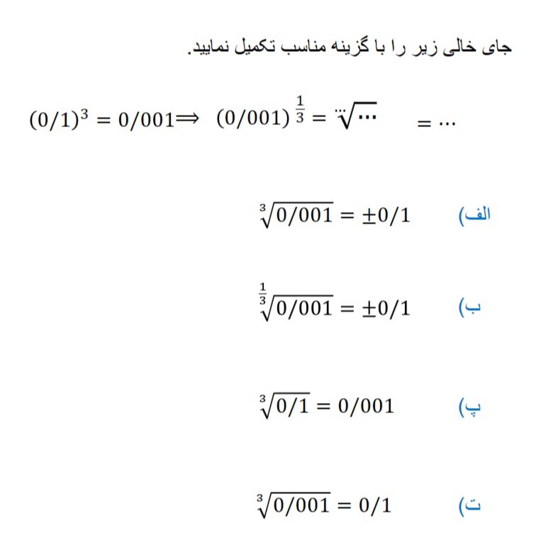 دریافت سوال 10