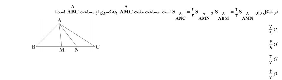 دریافت سوال 9