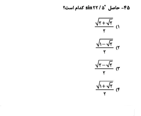 دریافت سوال 16