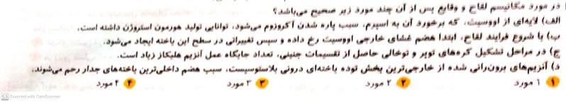 دریافت سوال 13