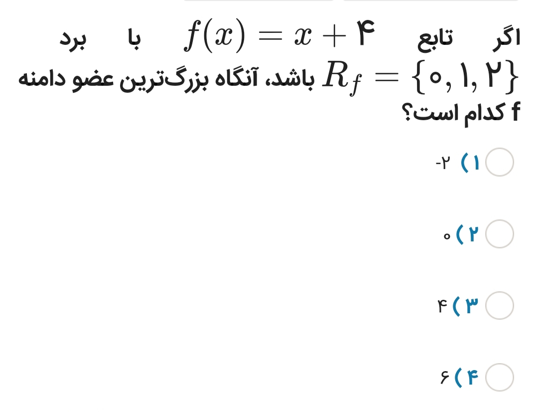 دریافت سوال 3