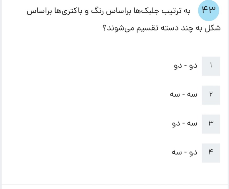 دریافت سوال 7