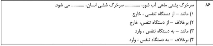 دریافت سوال 29